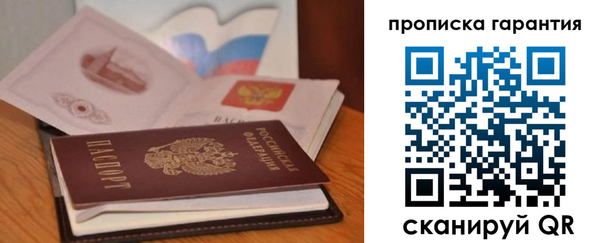 миграционный учет в Десногорске